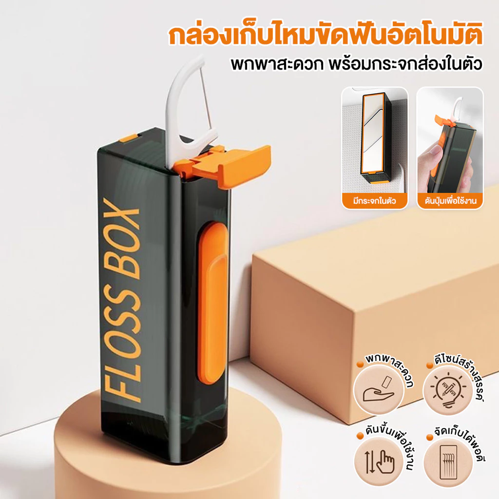 Automatic Dental Floss Storage Box, 10 Pieces Refillable, Automatic Pop-Up Dental Floss Box, Portable Mini Dental Floss - Image 3