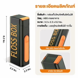 Automatic Dental Floss Storage Box, 10 Pieces Refillable, Automatic Pop-Up Dental Floss Box, Portable Mini Dental Floss