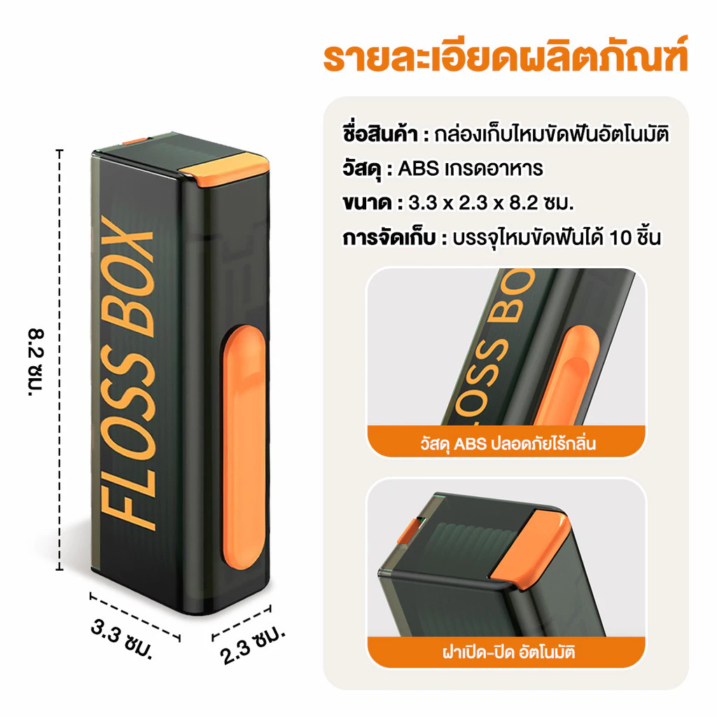 Automatic Dental Floss Storage Box, 10 Pieces Refillable, Automatic Pop-Up Dental Floss Box, Portable Mini Dental Floss